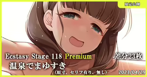 Ecstasy Stage 118 Premium Onsen de Mayu Suki — hentai manga cover on Fhentai