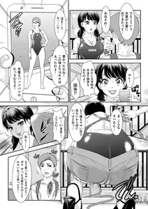 Page 103 of Himitsu no Nikuen e Youkoso - preview thumbnail