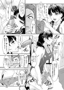 Page 105 of Himitsu no Nikuen e Youkoso - preview thumbnail