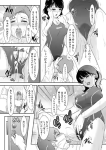 Page 107 of Himitsu no Nikuen e Youkoso - preview thumbnail