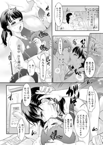 Page 108 of Himitsu no Nikuen e Youkoso - preview thumbnail