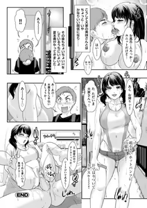 Page 118 of Himitsu no Nikuen e Youkoso - preview thumbnail
