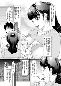 Page 119 of Himitsu no Nikuen e Youkoso - preview thumbnail