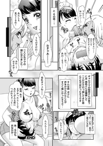 Page 136 of Himitsu no Nikuen e Youkoso - preview thumbnail