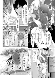 Page 138 of Himitsu no Nikuen e Youkoso - preview thumbnail