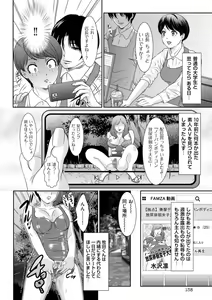 Page 140 of Himitsu no Nikuen e Youkoso - preview thumbnail