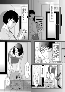 Page 155 of Himitsu no Nikuen e Youkoso - preview thumbnail