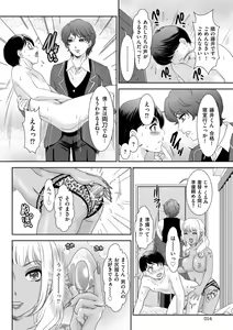 Page 16 of Himitsu no Nikuen e Youkoso - preview thumbnail
