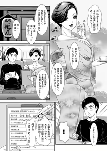 Page 174 of Himitsu no Nikuen e Youkoso - preview thumbnail