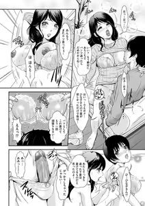 Page 36 of Himitsu no Nikuen e Youkoso - preview thumbnail