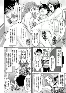 Page 62 of Himitsu no Nikuen e Youkoso - preview thumbnail