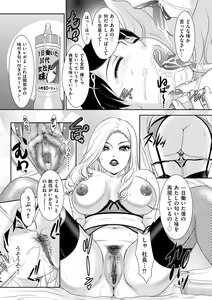 Page 87 of Himitsu no Nikuen e Youkoso - preview thumbnail
