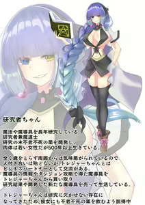 Page 98 of Endless Bad End Mahou no Kenkyuu no Tame Dungeon ni Idomu Kenkyuusha-chan - preview thumbnail
