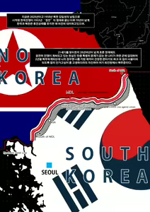 Page 3 of 국군이야기 - preview thumbnail