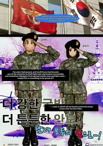 Page 33 of 국군이야기 - preview thumbnail