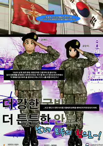 Page 5 of 국군이야기 - preview thumbnail