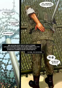 Page 6 of 국군이야기 - preview thumbnail
