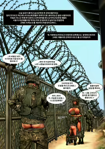 Page 9 of 국군이야기 - preview thumbnail