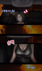 Page 16 of Night Taxi - preview thumbnail