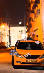 Page 35 of Night Taxi - preview thumbnail