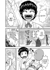 Page 2 of Kimi ga Yarareru Kurai nara ~Genkikko Crisis~ | 네가 당할 바에야 ~기운찬 소녀 위기~ - preview thumbnail
