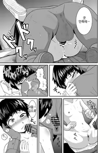 Page 37 of Kimi ga Yarareru Kurai nara ~Genkikko Crisis~ | 네가 당할 바에야 ~기운찬 소녀 위기~ - preview thumbnail