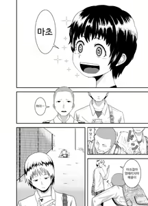 Page 4 of Kimi ga Yarareru Kurai nara ~Genkikko Crisis~ | 네가 당할 바에야 ~기운찬 소녀 위기~ - preview thumbnail