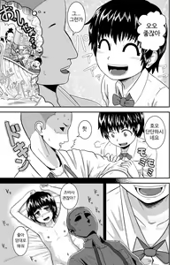 Page 7 of Kimi ga Yarareru Kurai nara ~Genkikko Crisis~ | 네가 당할 바에야 ~기운찬 소녀 위기~ - preview thumbnail