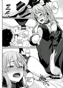 Page 16 of Inma-chan wa Gaman Dekinai | 음마쨩은 참을 수 없다 - preview thumbnail
