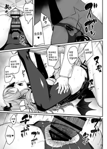 Page 21 of Inma-chan wa Gaman Dekinai | 음마쨩은 참을 수 없다 - preview thumbnail