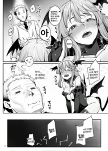 Page 24 of Inma-chan wa Gaman Dekinai | 음마쨩은 참을 수 없다 - preview thumbnail