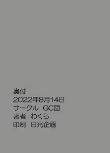 Page 21 of Budika mama to Mechakucha H Shitai!! | I Want To Do Lots Of Lewd Things With Mama Boudica!! - preview thumbnail