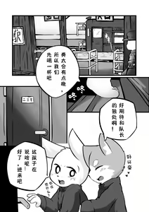 Page 9 of TANK's - preview thumbnail