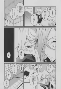Page 15 of Otouto wa Itsudemo Kangaeru! - preview thumbnail