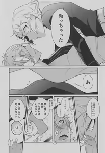 Page 18 of Otouto wa Itsudemo Kangaeru! - preview thumbnail