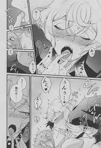 Page 19 of Otouto wa Itsudemo Kangaeru! - preview thumbnail