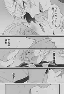 Page 20 of Otouto wa Itsudemo Kangaeru! - preview thumbnail