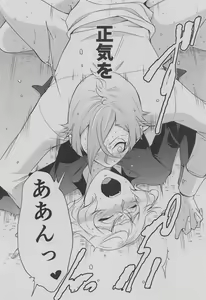Page 21 of Otouto wa Itsudemo Kangaeru! - preview thumbnail