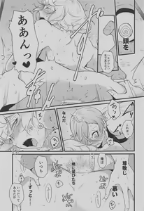 Page 26 of Otouto wa Itsudemo Kangaeru! - preview thumbnail
