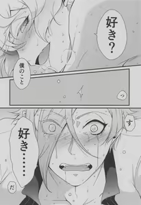 Page 27 of Otouto wa Itsudemo Kangaeru! - preview thumbnail