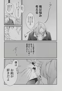 Page 29 of Otouto wa Itsudemo Kangaeru! - preview thumbnail