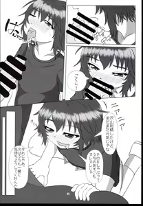 Page 12 of Kawaisa wa Temptation - preview thumbnail