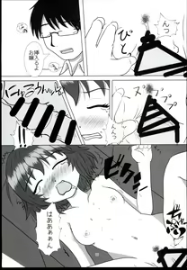 Page 17 of Kawaisa wa Temptation - preview thumbnail