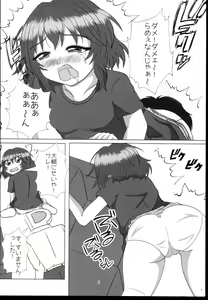 Page 8 of Kawaisa wa Temptation - preview thumbnail