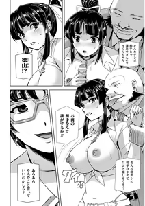 Page 16 of Torawareta Bishoujo Sousakan Kamishiro Sakura THE COMIC Ch. 5 - preview thumbnail