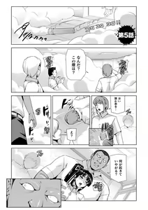 Page 3 of Torawareta Bishoujo Sousakan Kamishiro Sakura THE COMIC Ch. 5 - preview thumbnail