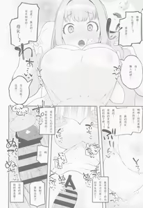 Page 13 of Mamauri Milky no KodoOji Dekiai Diary - preview thumbnail