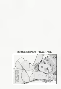 Page 3 of Mamauri Milky no KodoOji Dekiai Diary - preview thumbnail