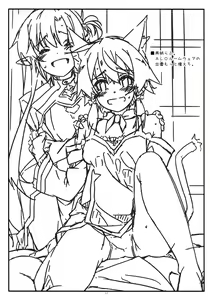 Page 16 of Asuna Kounin de SeFri ni Natta Sinonon Daishouri - preview thumbnail