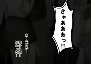 Page 126 of Mesuochi Chikan ~Ubawareru Otoko toshite no Songen~ - preview thumbnail